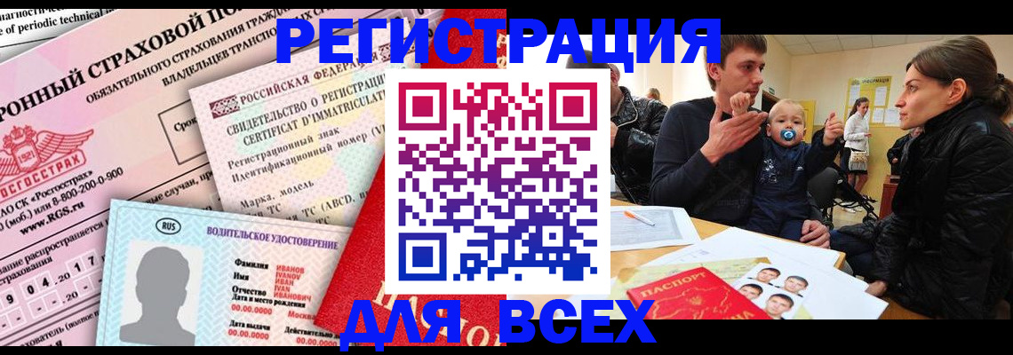 прописка от собственника в Узловой