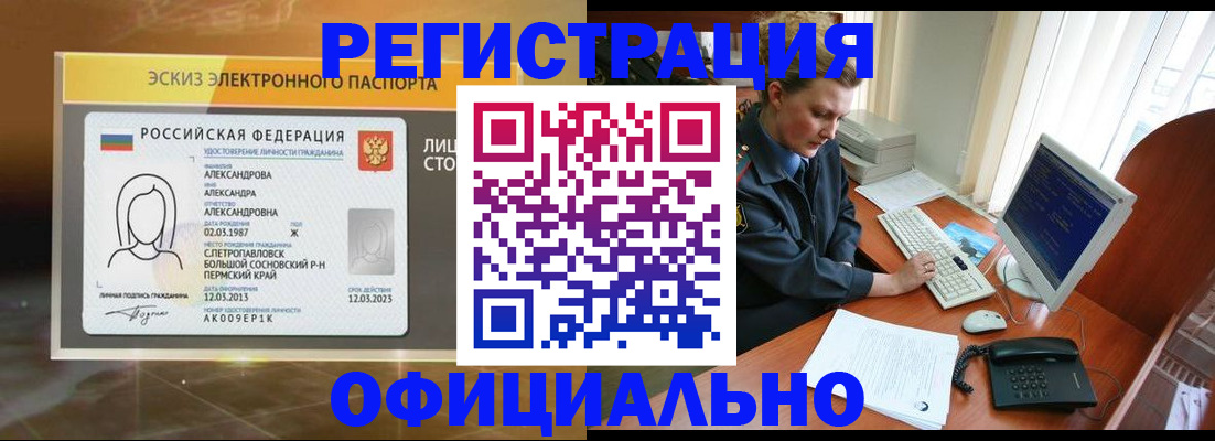 прописка иностранных граждан в Узловой