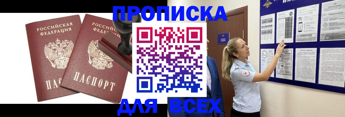 прописка гарантия в Узловой