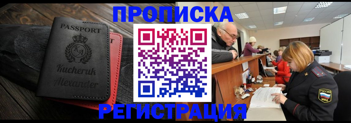 прописка гарантия в Узловой