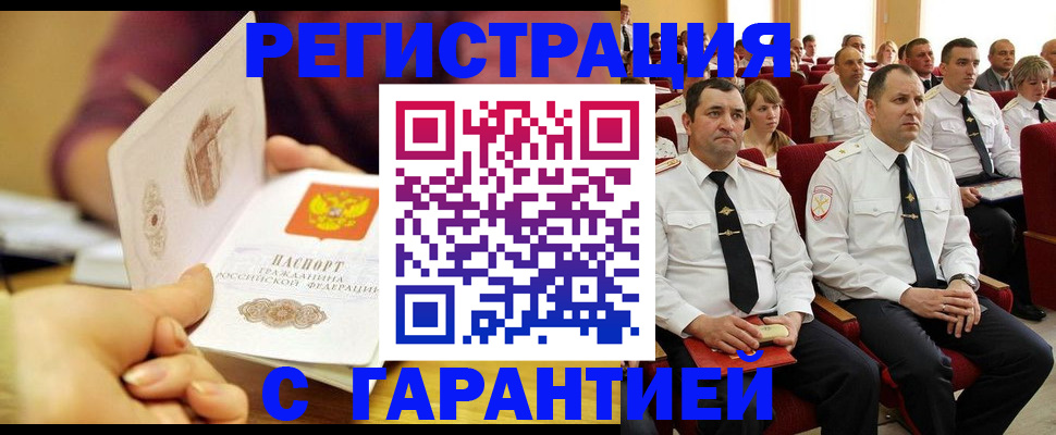 прописка для кредита в Узловой