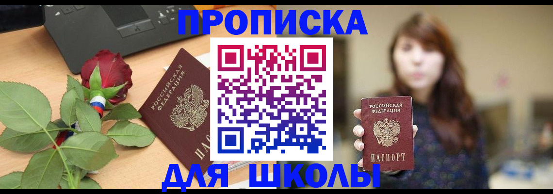 временная регистрация в квартире в Узловой