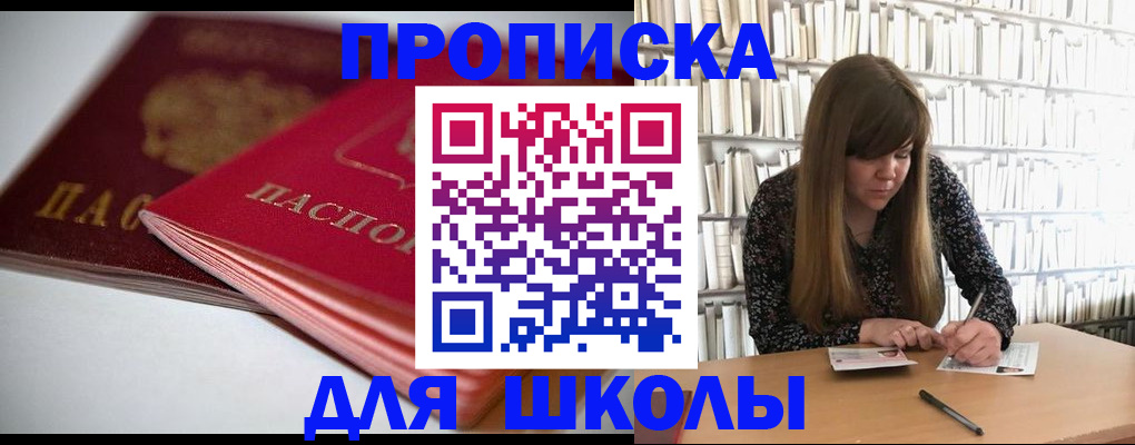 где прописаться в Узловой