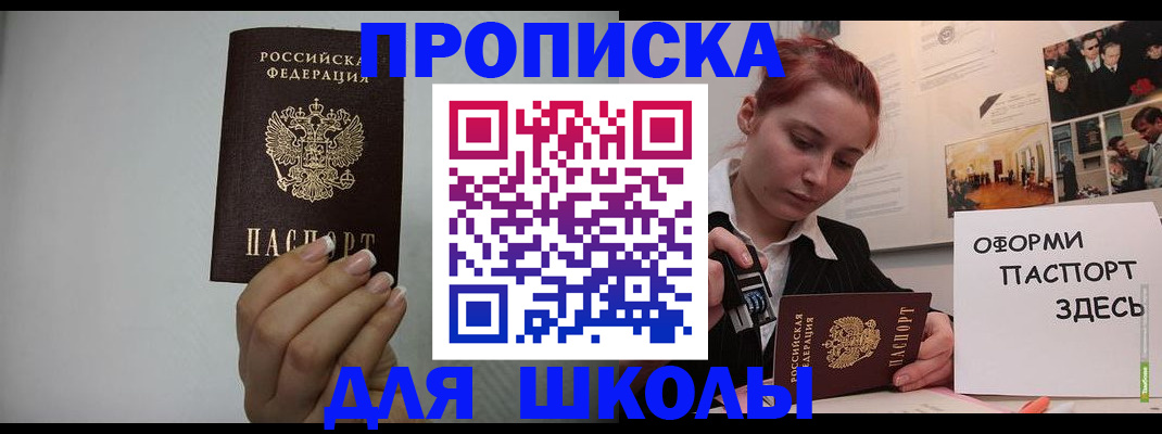 временная регистрация недорого в Узловой