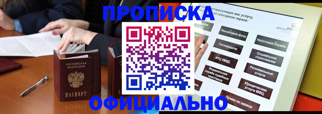 временная регистрация адрес в Узловой